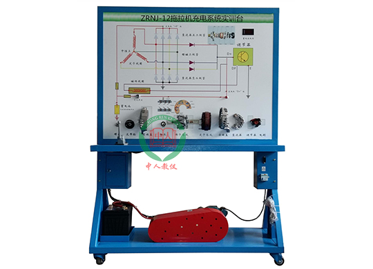 ZRNJ-12拖拉机充电系统实训台